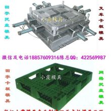 出口用熱處理托盤價(jià)格 出口用熱處理托盤公司 圖片 視頻