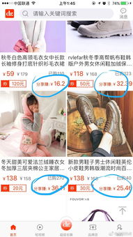 寶媽智慧創(chuàng)收 巧用花生日記App輕松賺取“奶粉錢”的傭金代理攻略