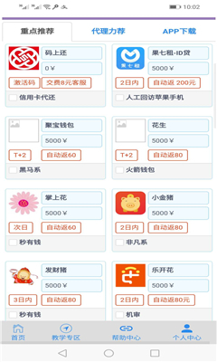 碼上聯(lián)盟軟件 傭金代理模式解析與市場前景展望