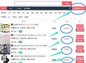 全網(wǎng)商品優(yōu)惠券代理 月入5千到2萬，開啟你的美好生活